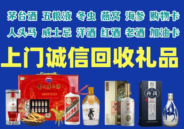 北京密云烟酒回收店